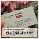 안씨안씨소고기샤브&칼국수 | 인천 영종도 샤브샤브 무한리필 맛집 안씨안씨 샤브샤브 점심 16,800원 솔직 후기