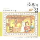 도서출판 초원