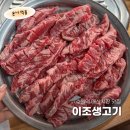 소3-15 | 수원역 소갈비살 맛집 이조생고기 또또또간 매산시장 맛집 내돈내산 후기