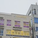 마이엠수학학원 - 시흥시 배곧4로 83 | 배곧수학학원 다니고 수학걱정 끝