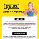 캐리와 친구들 2022 이미지