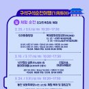 (기획투어)체험순천 이미지