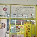 메고지고떡창고 반포점 이미지