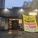 아리랑목살 | 하던 목살이 8,000원 됐다니｜부산 사하구 괴정역맛집 ‘아리랑목살’ 목살·오겹살·계란찜 솔직후기