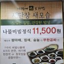 서울 무학봉+대현산+응봉산+달맞이봉(240501) 이미지
