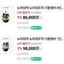 2024년식 현대 앞축 더블챔버 7인치 8인치? 이미지