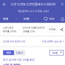 남대전농협하나로마트관저점