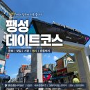 노산동 공영주차장 및 커뮤니티센터 | 평택 팽성 데이트코스 추천｜팽성생활사박물관부터 5일장, 태국 문화마켓, 청담 스포츠센터