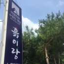 마운틴관광농원 이미지