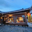 양지다방 | 경주 황리단길 레트로 감성 카페 양지다방 내돈내산 솔직후기