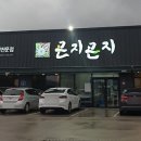 곤지곤지 이미지