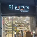 곳간 군산수송점 이미지