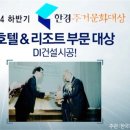 호텔 라르 이미지