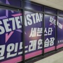 세븐스타코인노래연습장 중계점 이미지