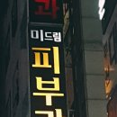 부산광역시 사상구 주례제2동 대상포진 전문병원 추천 | 무료접종 | 예방접종
