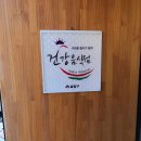부산대/장전 : 혼밥 &lt;충무 대구탕&gt; 대구탕 후기