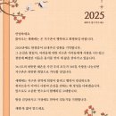 국제위러브유[장길자회장] 2025년 새해인사드립니다😘😍🥰 이미지