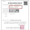 [사례] 금속가공제품제조업(25999) 공장등록, 도로표지병 직접생산확인증명서 발급