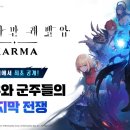 (주)에덴특장 루리웹게임뉴스