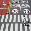 ‘시속 30㎞ 스쿨존’ 24시간 규제 풀린다 이미지