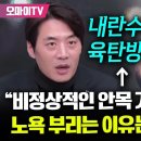 &#34;한덕수, 애당초 권한대행 수행해선 안 될 사람...노욕 부리며 대행직 유지 이유는 딱 하나다&#34; 이미지