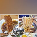 이가가야밀면 이미지