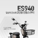 전동판매점 이미지