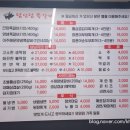 덤덤덤쪽갈비 충남부여점 이미지