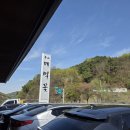 춘산메밀꽃 | 공주 맛집 춘산 메밀꽃 | 막국수 후기