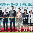 공립새시대하나어린이집