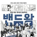 최강한일학원