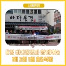 바다풍경 방배1호점 이미지