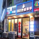 [인천]만수동카페 대단한 커피&amp;탕후루 만수향촌점 후기
