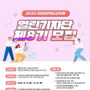 대전광역시 교육청 이미지