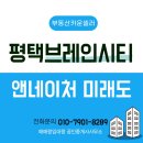 미래앤공인중개사사무소 네이버블로그