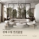 RE:STAY | [공지] Stay Studio 전체 수업 안내 [공지] | [공지] '건축·인테리어 포트폴리오 제작 기법 수업'부터...