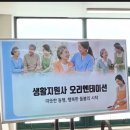 평생교육 실습｜노인돌봄생활지원사·병원동행매니저 자격증 교육과정 운영 지원 후기