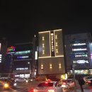 팝콘PC | 원주터미널모텔 원주단계동모텔 원주숙박 메이호텔 호텔메이 이틀연박후기 vip룸 &amp; 스탠다드룸