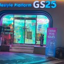 지에스(GS)25 동성로본점 이미지
