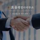 한국교통행정사사무소 이미지