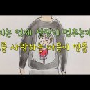 성장이 멈추는 시기: 부모를 사랑하는 마음이 멈출 때 이미지