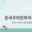 부자1공인중개사사무소 네이버블로그