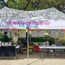 대동한마음작은도서관 이미지