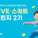 챌린지2
