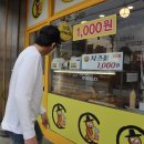 선비꽈배기