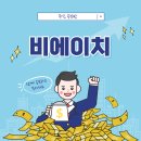 비에이치 티스토리