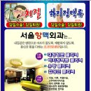 예항맥외과 이미지