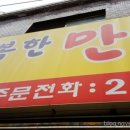 행복한만두찐빵 이미지