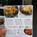 찜닭상회 이미지