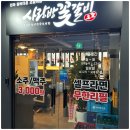 사랑방맛집 이미지